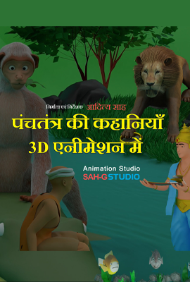 Panchatantra Stories 